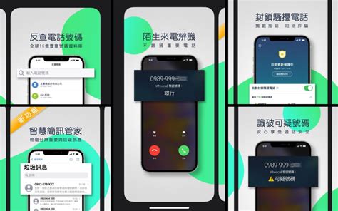 來電號碼查詢|[實用] Whoscall 網頁版，可隨時上網查詢電話來源。 –。